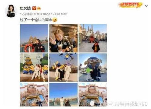 娱乐圈吃瓜爆料ppt