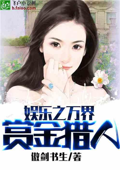 娱乐吃瓜作品推荐小说,跟随小说主角解锁明星幕后故事